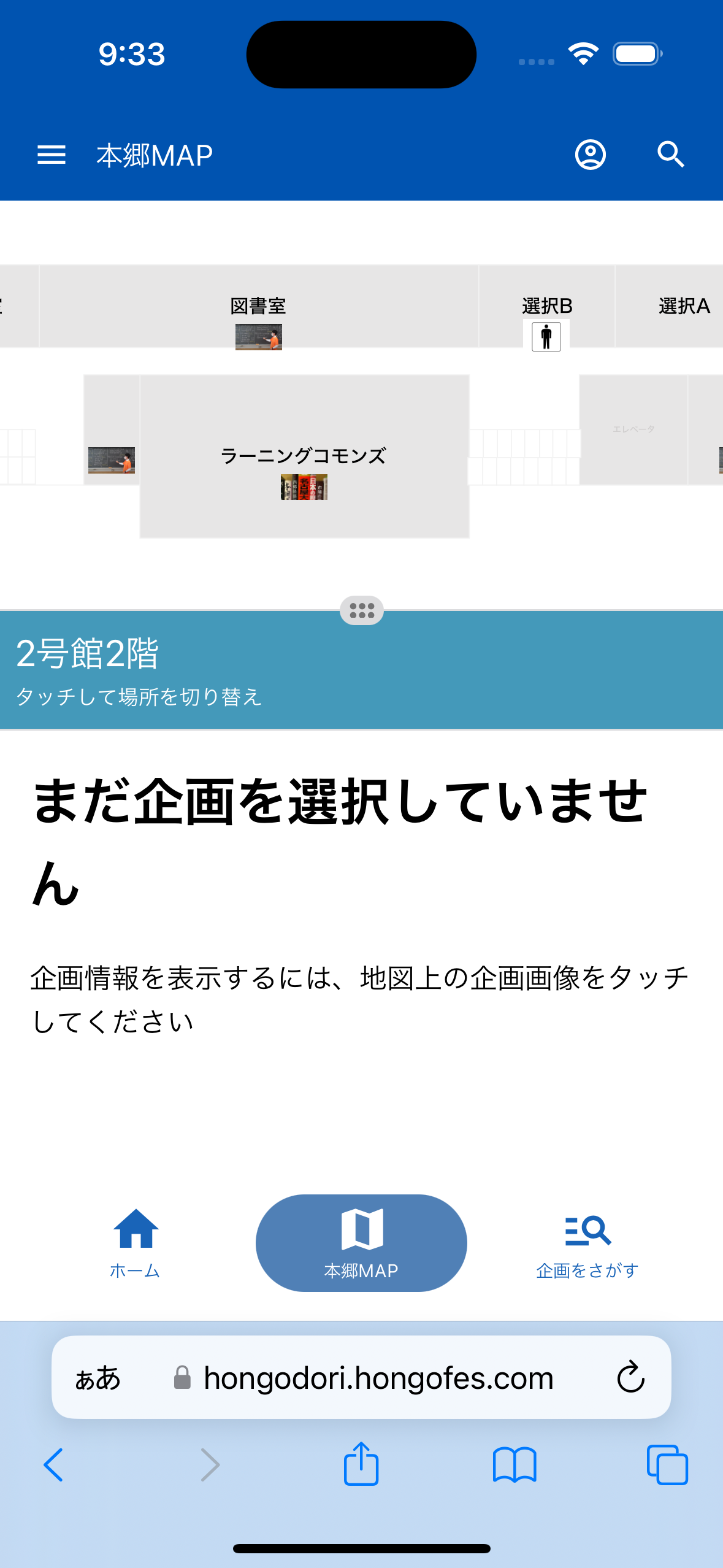 Hongodori画面1