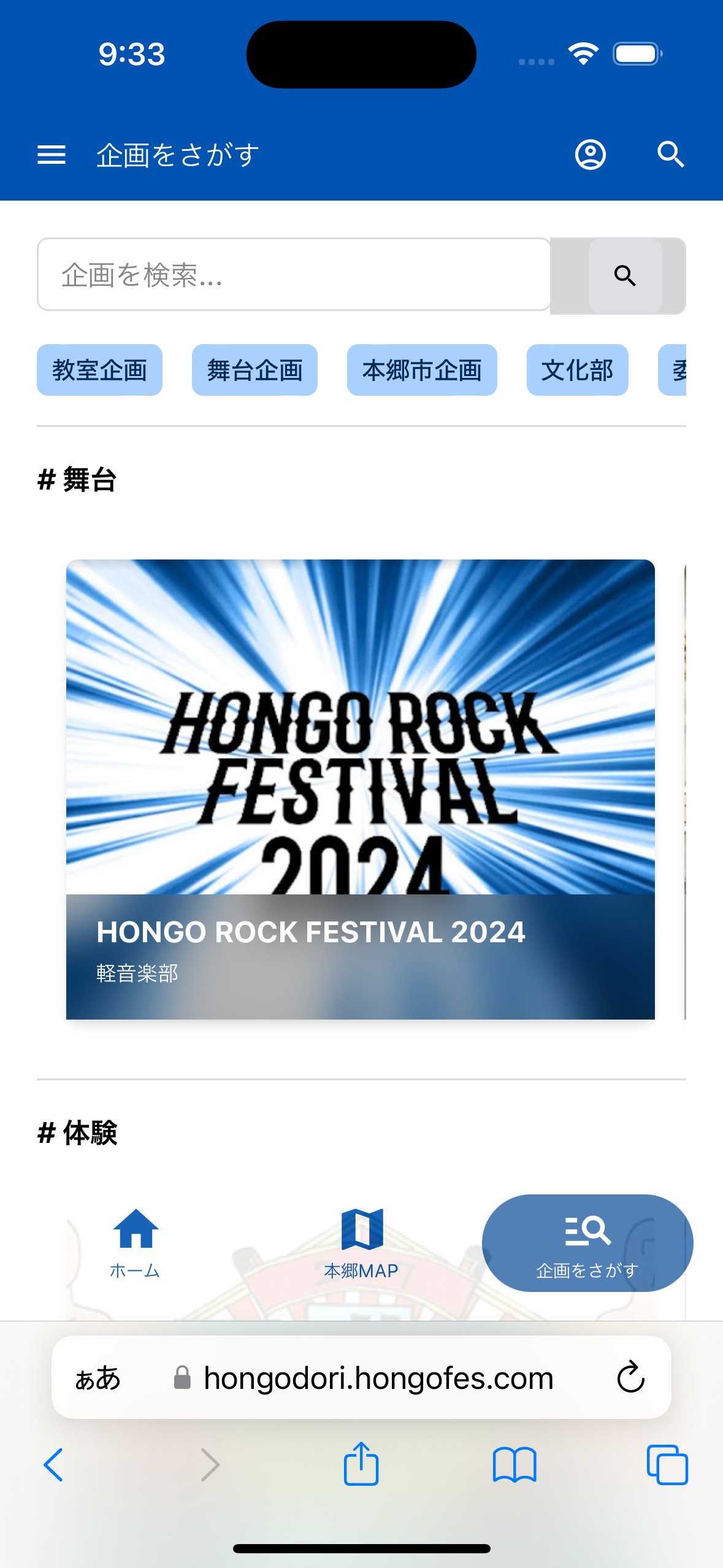 Hongodori画面2