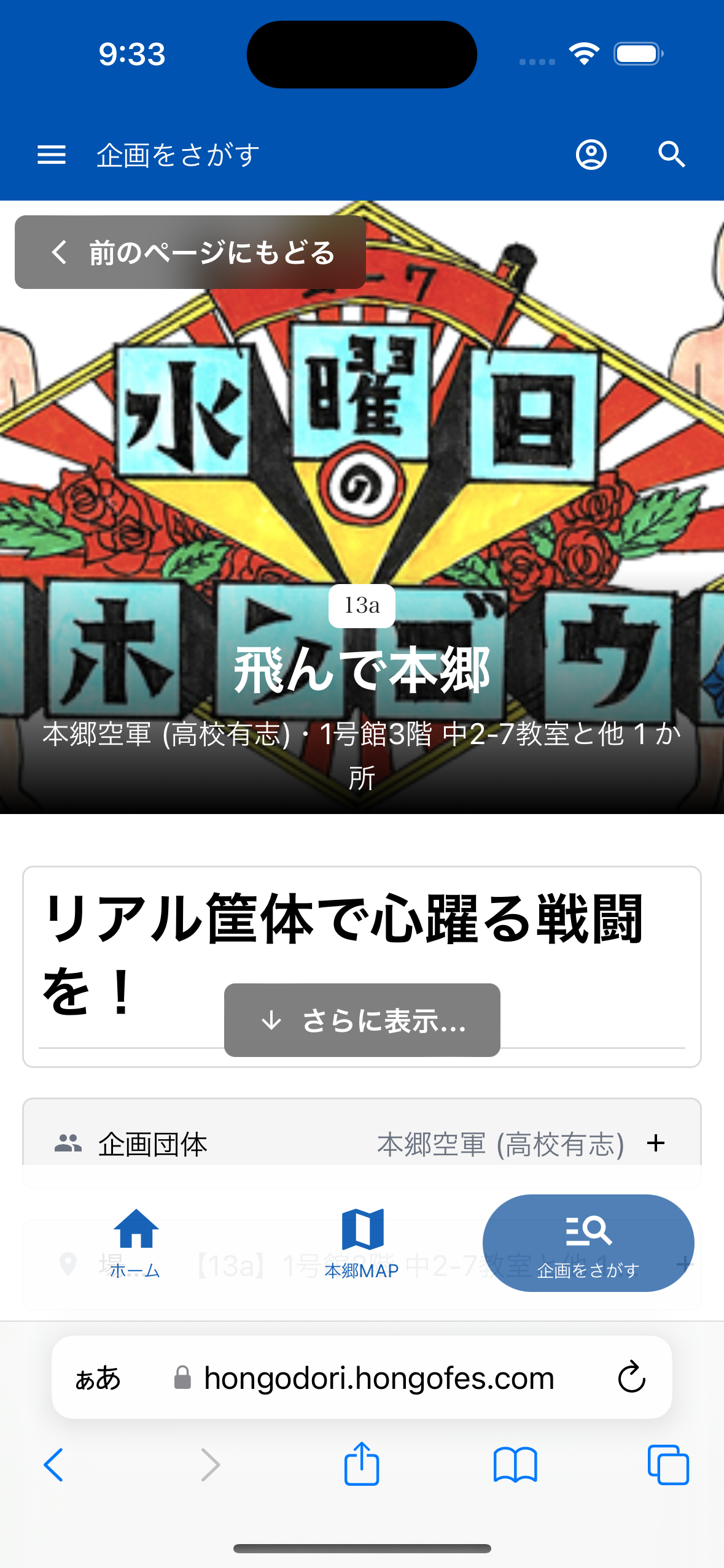 Hongodori画面3