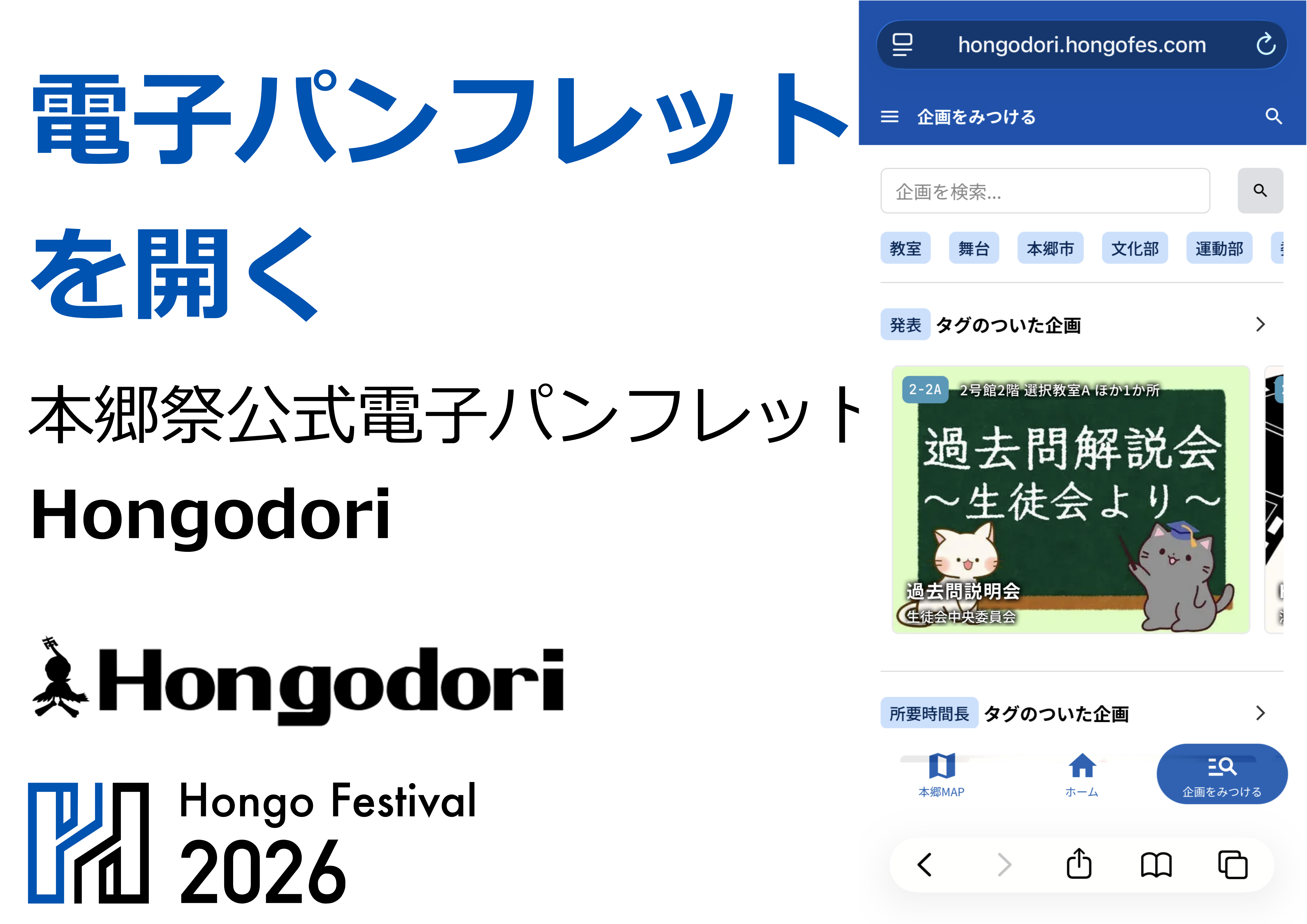 titleにおけるHongodori紹介